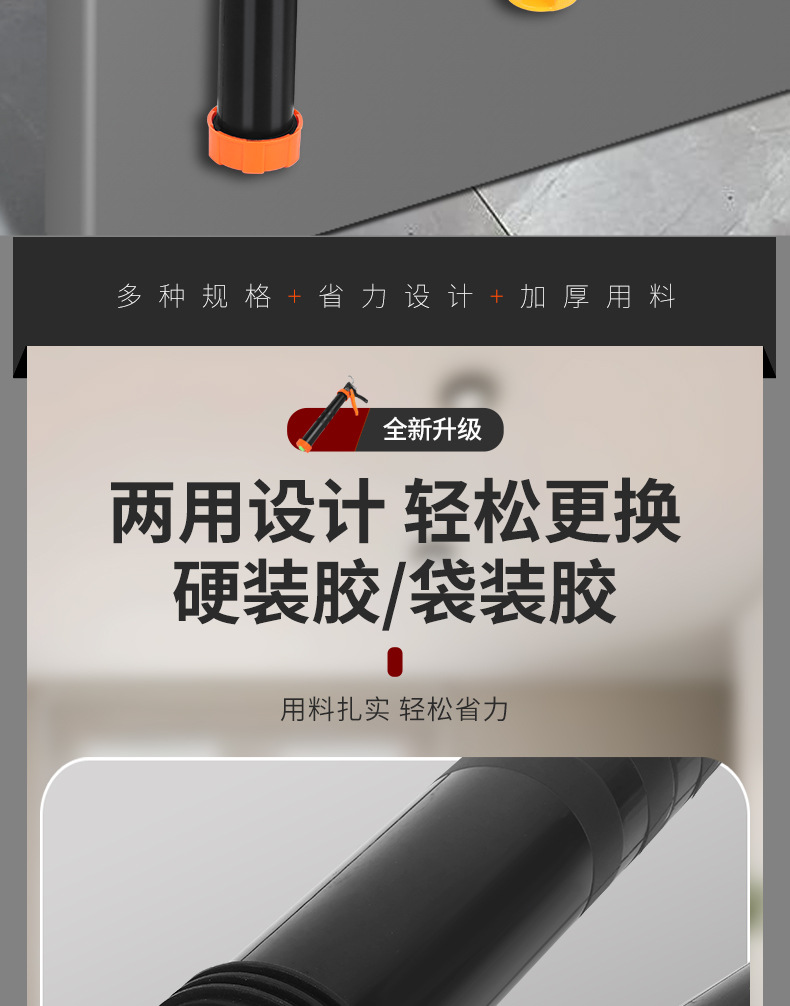 胶枪详情_15.jpg
