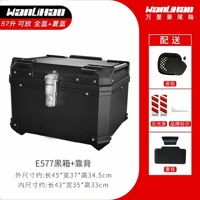 Motorcycle trunk, Wanlihao E550 E570 Motorcycle - e577-black-box-backrest-57l