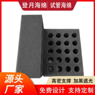 试管架海绵定制蚂蚁养殖用加硬加厚加工冲孔洞高密度聚氨酯pu海绵