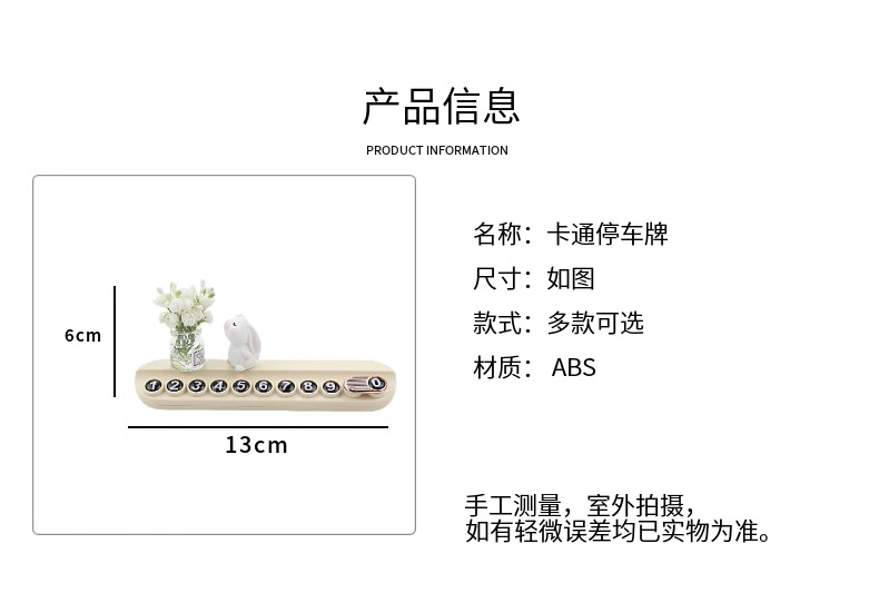 Car Temporary Parking New Mobile Phone Number Plate Car Cute Cartoon Aromatherapy Creative Move Inside Parking Ornaments