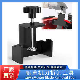 跨境专供亚马逊通用园林割草机刀片拆卸工具五金小工具不含税运