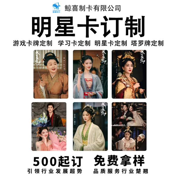 Film and Television Membership Card Coupons, Support Peripheral Card Sets, Film and Television Membership Cards, Wholesale Collection Cards, Custom Gift Card Sets, Gravure Printing