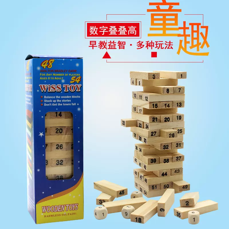 54片装原色儿童叠叠高积木 小号数字层层叠抽抽乐益智 木制玩具