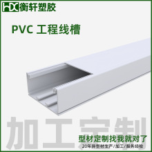 深圳厂家定制pvc工程线槽走线槽建筑电线电缆理布线PVC塑料异型材