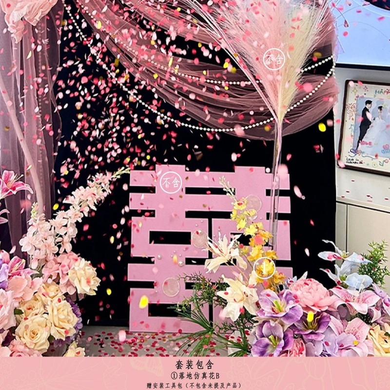 粉色婚房氛围感布置套装结婚新房客厅喜字装饰褶皱花婚礼拉花女方|undefined