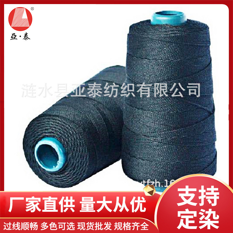 封包线缝包线缝包机线 缝口袋线缝编织袋线 缝化肥面粉大米口袋线