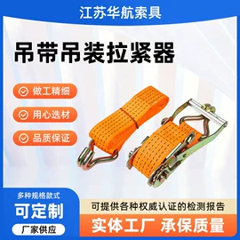 钢丝绳索具;吊带;起重装卸设备