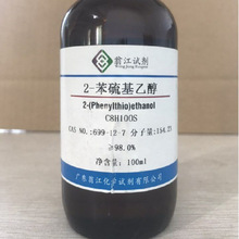 翁江试剂：2-苯硫基乙醇|699-12-7|≥98.0%|25ml-500ml P液体