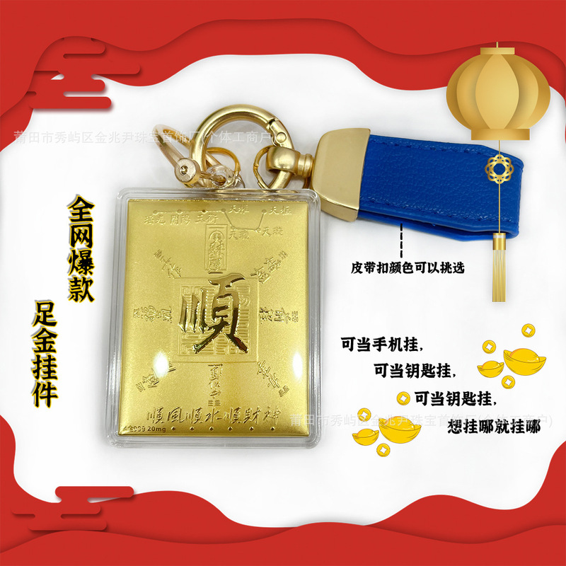 黄金手机挂件钥匙扣足金财库暴富水贝黄金时来运转礼物包包钥匙扣|undefined