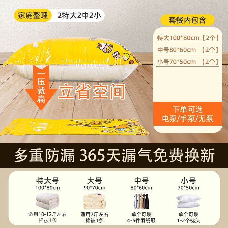 [가족정리] 특대형 2개, 중형 2개, 소형 2개