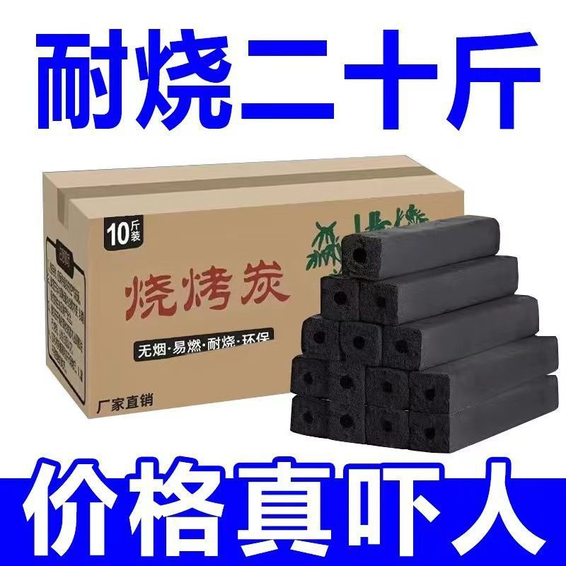 High Quality] Authentic Barbecue Charcoal Heating Charcoal Outdoor Camping Barbecue Supplies Environmentally Friendly Smokeless Machine Charcoal Special Carbon