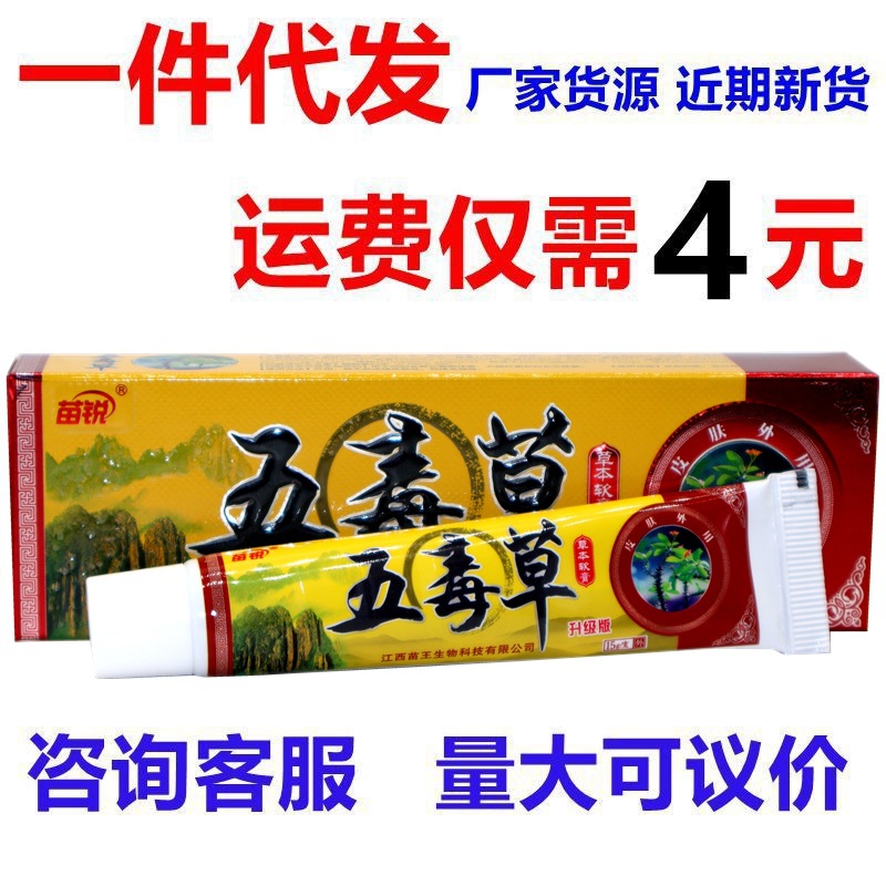 Ointment