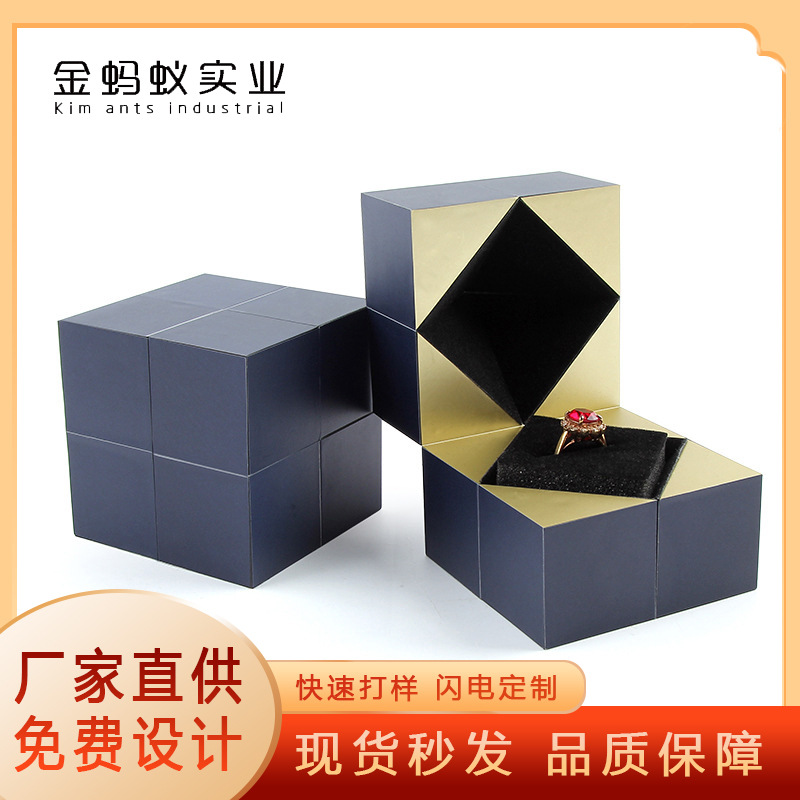 跨境魔方戒指盒 可翻转纸质首饰盒 方形魔方首饰包装盒求婚饰品盒