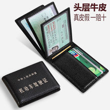 真皮驾驶证皮套牛皮男卡包机动车行驶证二合一女高档驾照本保护套