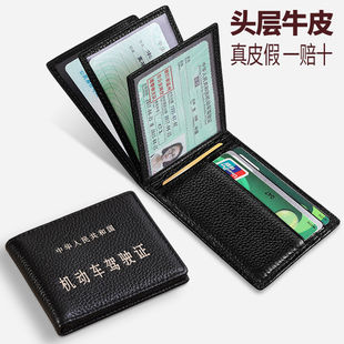 Genuine Leather Driver's License Holster Cowhide Men's Card Holder Motor Vehicle Driving License Two-In-One Women's High-End Driver's License Book Protective Cover
