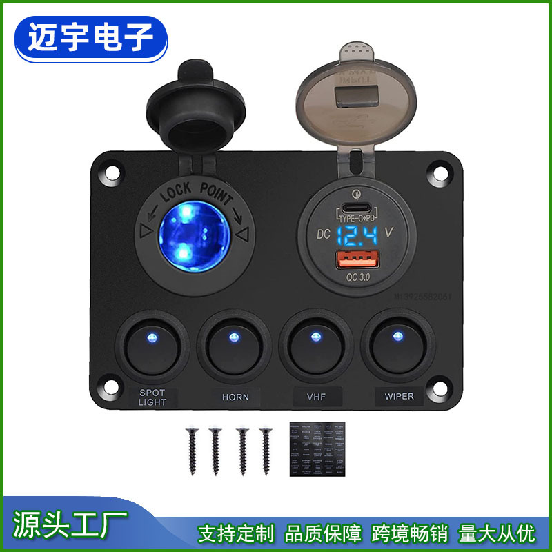 4位猫眼开关面板组合适用汽车房车游艇改装取电母座PD+QC3.0快充