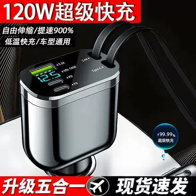 Super Fast Charging Car Charger: Mobil şarj cihazları