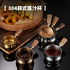 跨境304不锈钢带把酱料杯 鼓型蘸酱碟子商用牛排酱汁盅木柄蘸料杯