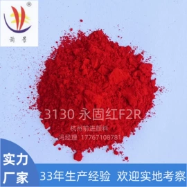 偶氮颜料;色淀;其他有机颜料