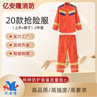 Yianlong 20 Fire Rescue Suit suit Aramid Camouflage Flame Retardant Fire Suit Summer Anti-scalding