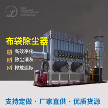 脉冲布袋除尘器滤筒除尘器旋风除尘器除尘设备粉尘收集处理设备