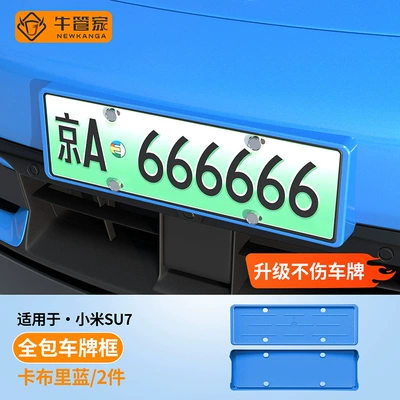 coverage and protection for the new energy License plate holder/license plate holder - xiaomi-su7-cabrio-blue