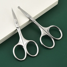 不锈钢圆头鼻毛剪眉毛剪男士修剪胡须剪鼻毛修眉剪化妆美容小剪刀