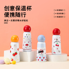 红鼻子保温杯樱桃盖圆球草莓小狗女生水杯户外便携儿童口袋杯批发