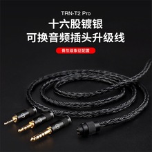 TRN T2 PRO ���C�������� 16��352о��y�� �ɓQ���l���^��������