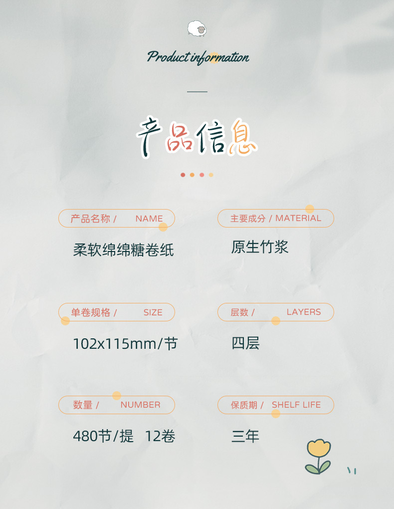 QBJ026软绵绵版详情页_02