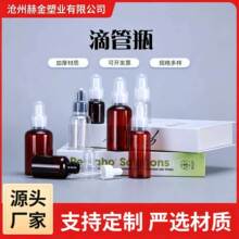 PET塑料滴管瓶茶色透明精油原液分装瓶化妆品小样滴管瓶精华滴瓶