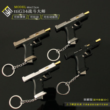 枪抢迷你模型金属钥匙扣iG小战斗挂件手大师半tt343尼龙1合金兵器