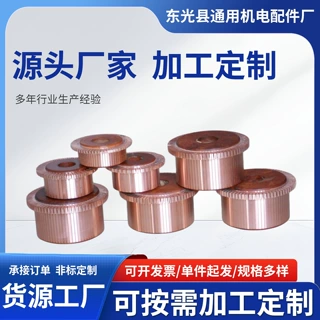 直流电机换向器铜头整流子Z2Z4电机换向器异形非标铜头