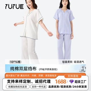 【加工定制】瑜悦新款家居服女双层纱棉质短袖长裤套装可外穿休闲