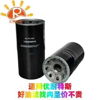 油滤 0220610001 1100602001 1362000010 优耐特斯 UD55W HFS0051