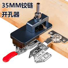 木工35mm穴あけ器35ヒンジ穴あけ器ドアプレートヒンジロケータ木工穴あけ器穴あけ器