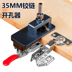 Woodworking 35MM hole opener 35 hinge hole puncher door panel hinge locator woodworking hole opener hole puncher