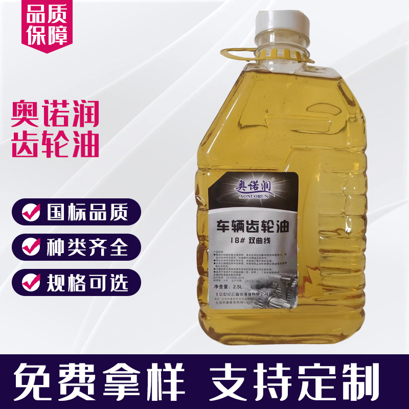 齿轮油2.5L小桶齿轮油黄油车辆齿轮油工业机械双曲线减速齿轮油