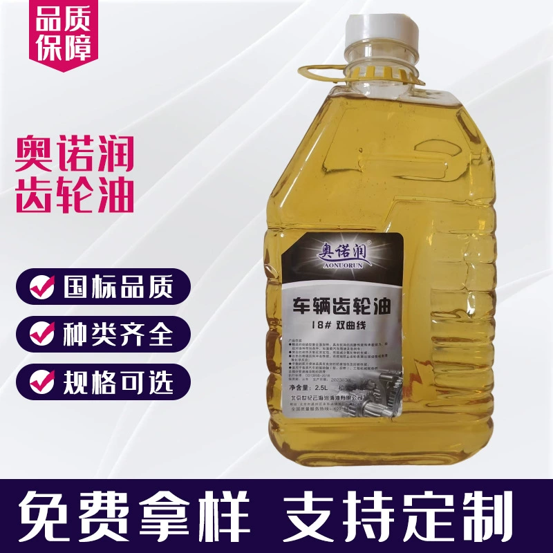 Трансмиссионное масло 2.5 л, малая упаковка, для промышленного оборудования, для редукторов, для транспортных средств