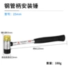 Steel pipe handle installation hammer 25mm