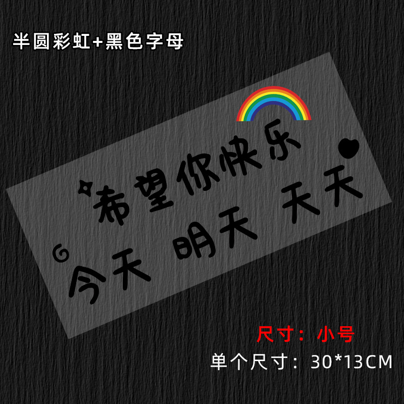 나는 당신이 행복하기를 바랍니다 [검정] 30*13CM