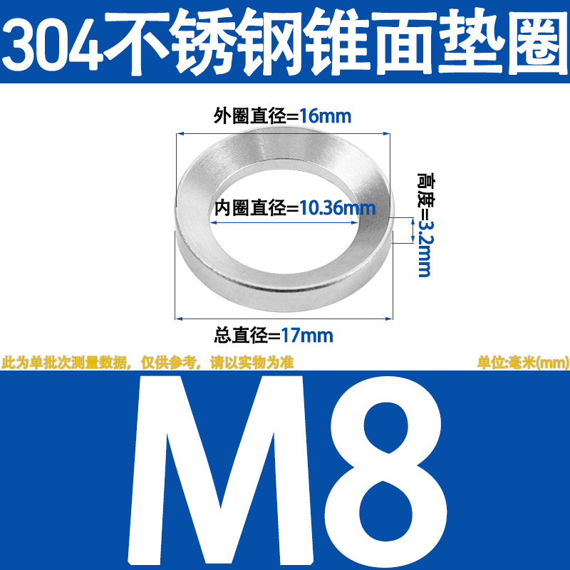 304 ステンレス鋼 GB850 球面ガスケット/GB849/GB850|undefined