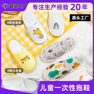 包邮家庭房高档儿童便携拖鞋酒店一次性防滑加厚底幼儿园旅行室内