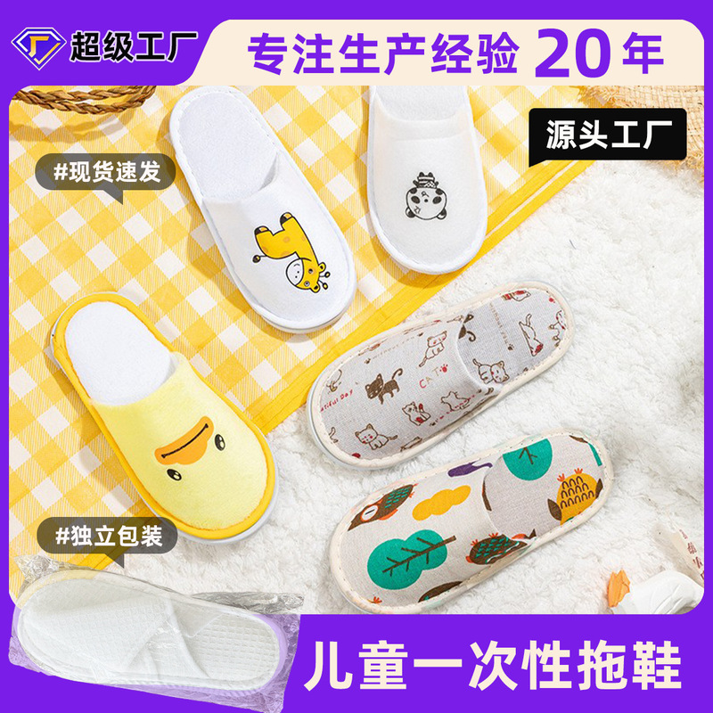 Free Shipping Family Room High-end Children Portable Slippers Hotel Disposable Non-slip Thickened Bottom Kindergarten Travel Indoor