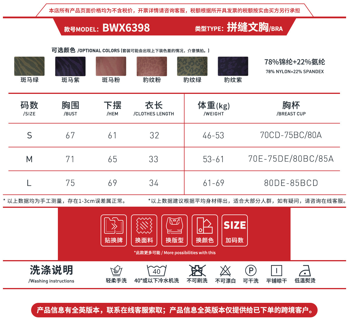 3 Size Chart-BWX6398.jpg