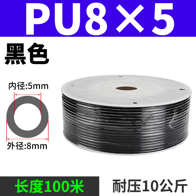 PU气管8*5空压机软管气泵木工4 6 10高压吹尘枪气动配件12MM整卷|undefined