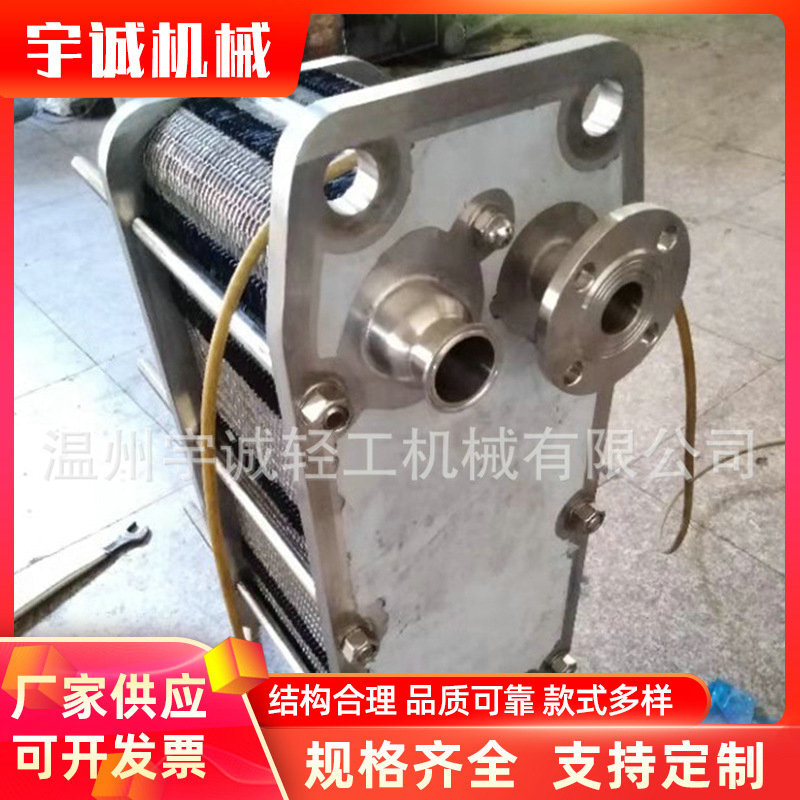 板式换热器10方不锈钢板式换热器高低温换热器可拆板式换热器批发