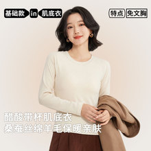 【乳胶杯】德绒打底衫内搭女带胸垫保暖内衣秋衣加绒打底肌底衣女