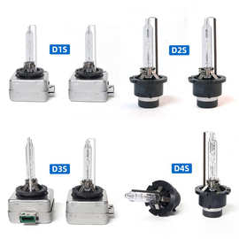 跨境热卖汽车HID氙气灯泡D1S D2S D3S D4SD5S D8S超亮大灯35瓦55W