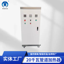 厂家供应 电磁管道加热器 柴油重机油加热器 水循环管道加热器